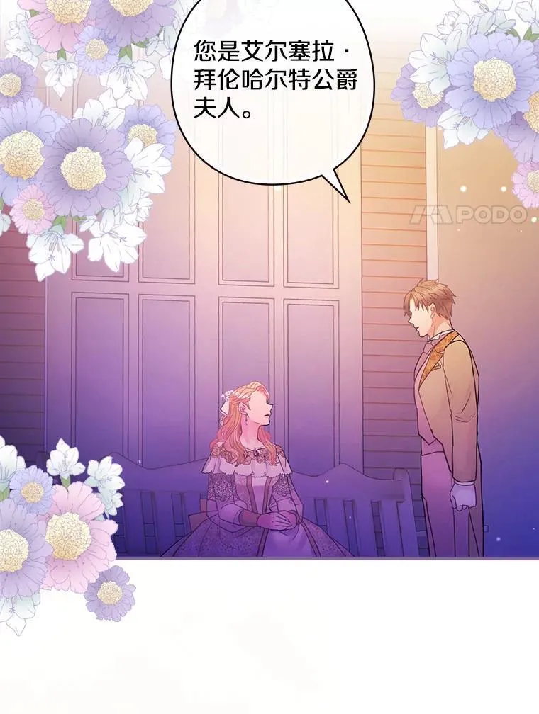 52.胡安·罗伯特 第71页