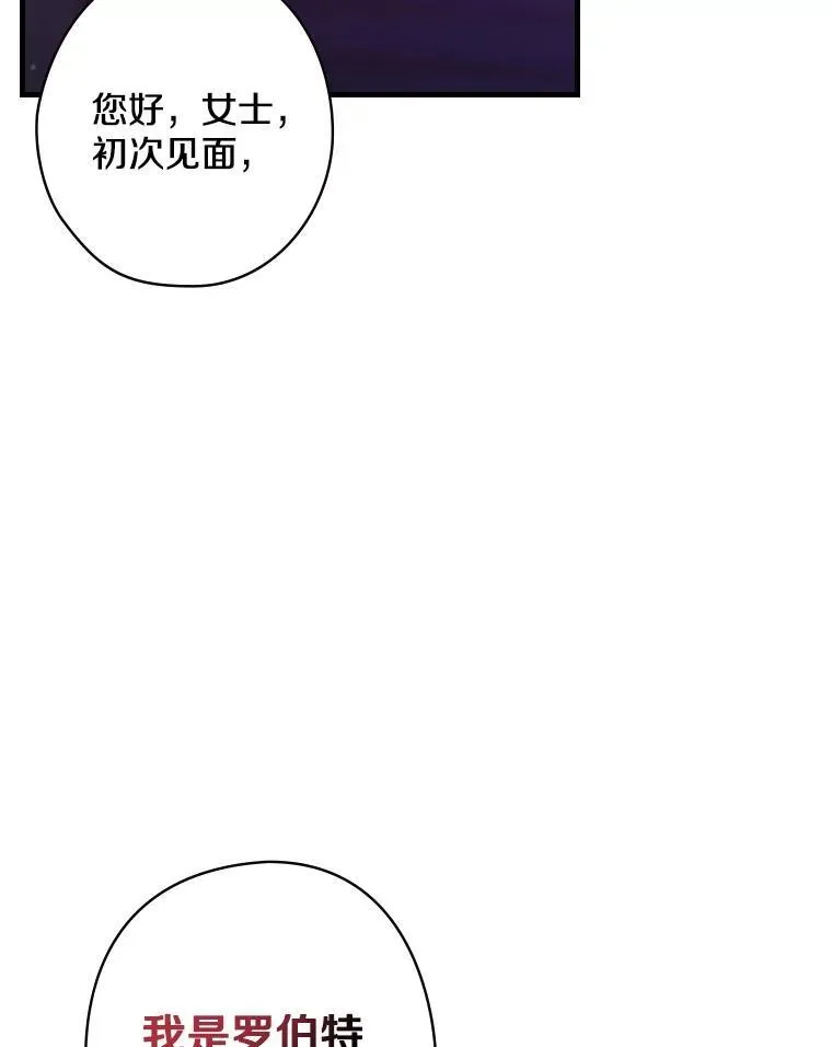 52.胡安·罗伯特 第79页