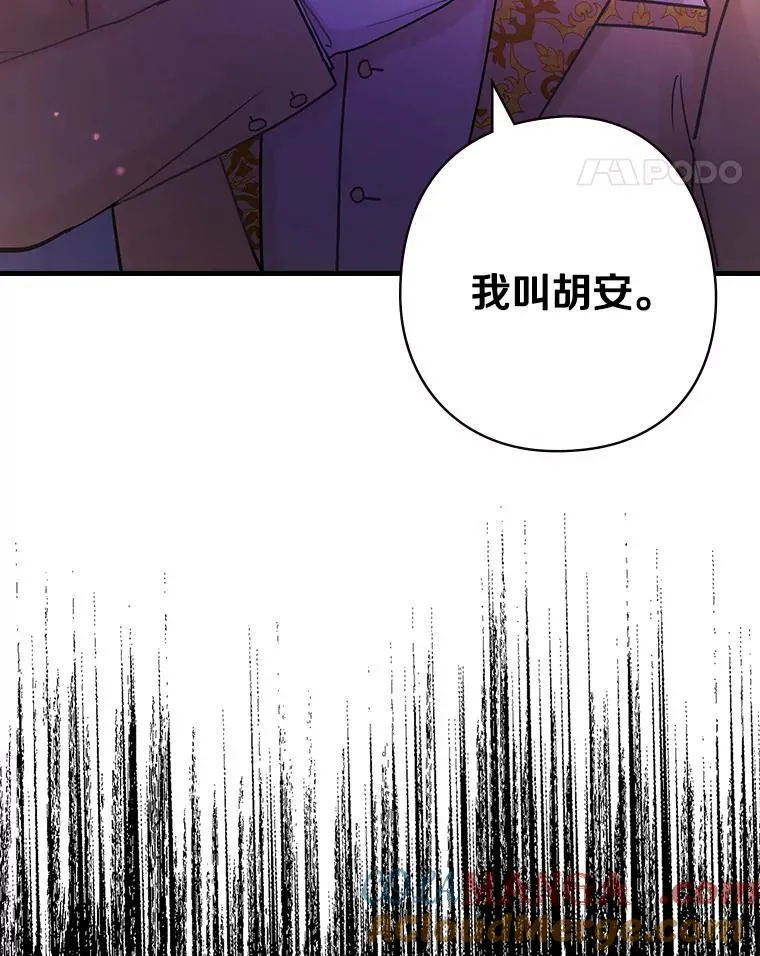 52.胡安·罗伯特 第81页