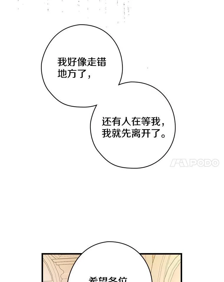 52.胡安·罗伯特 第84页