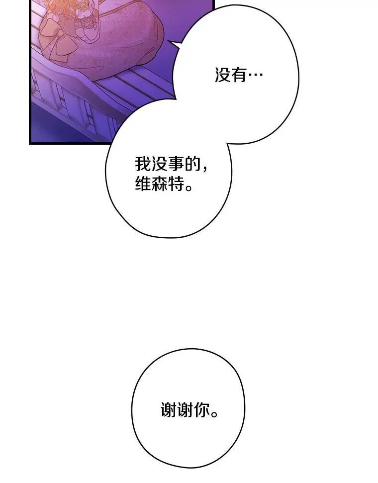 52.胡安·罗伯特 第90页
