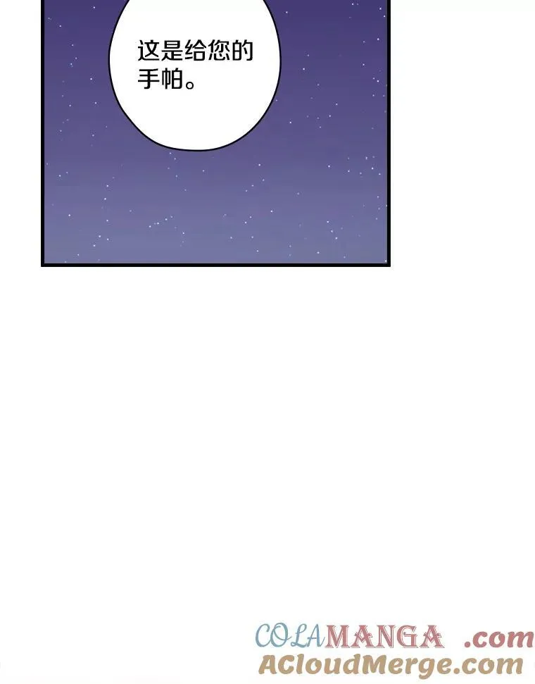 52.胡安·罗伯特 第93页