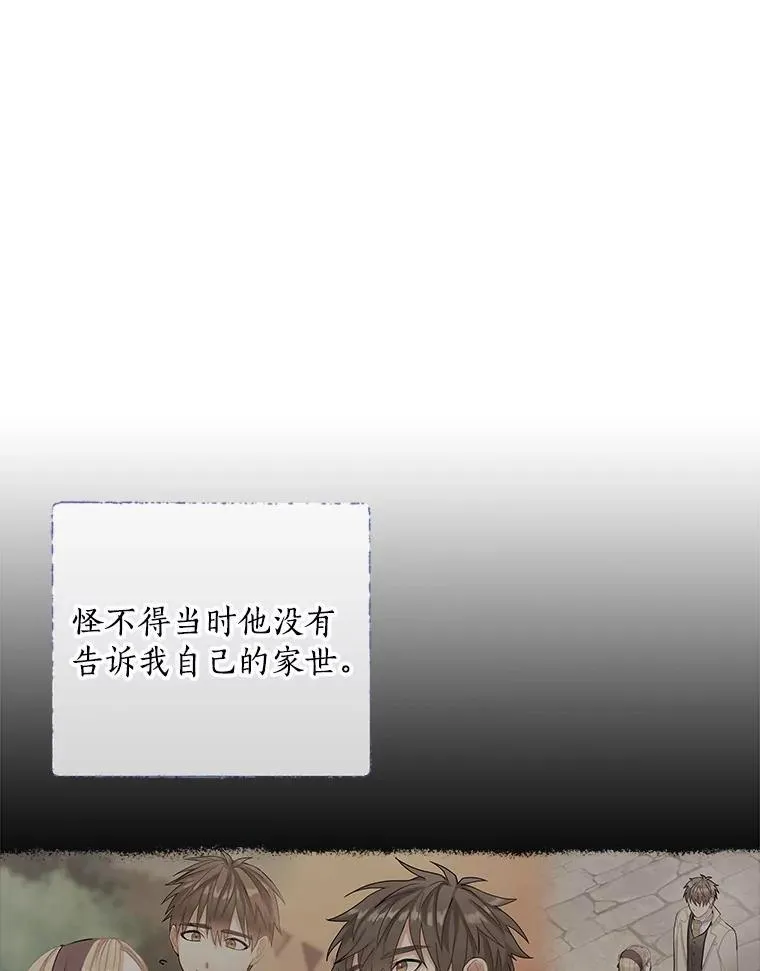 52.胡安·罗伯特 第95页