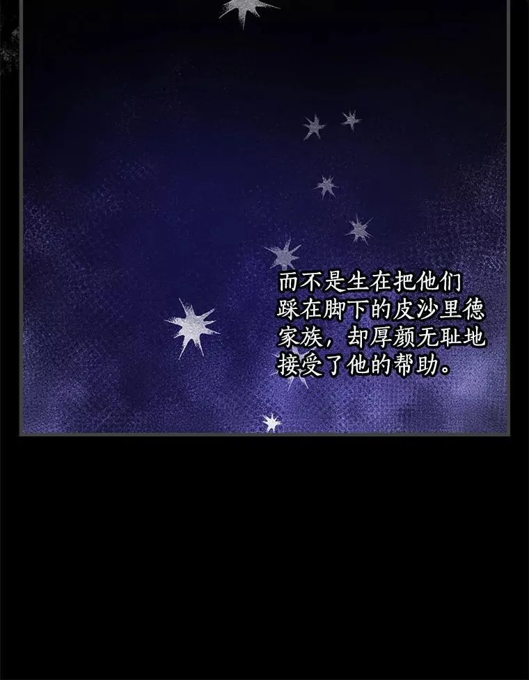 52.胡安·罗伯特 第99页