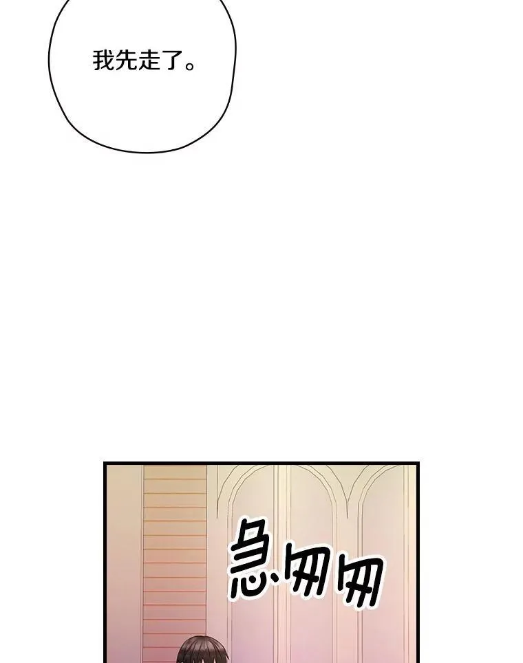 52.胡安·罗伯特 第103页