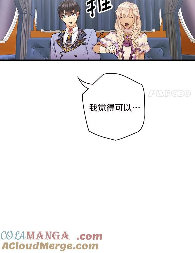 52.胡安·罗伯特 第121页