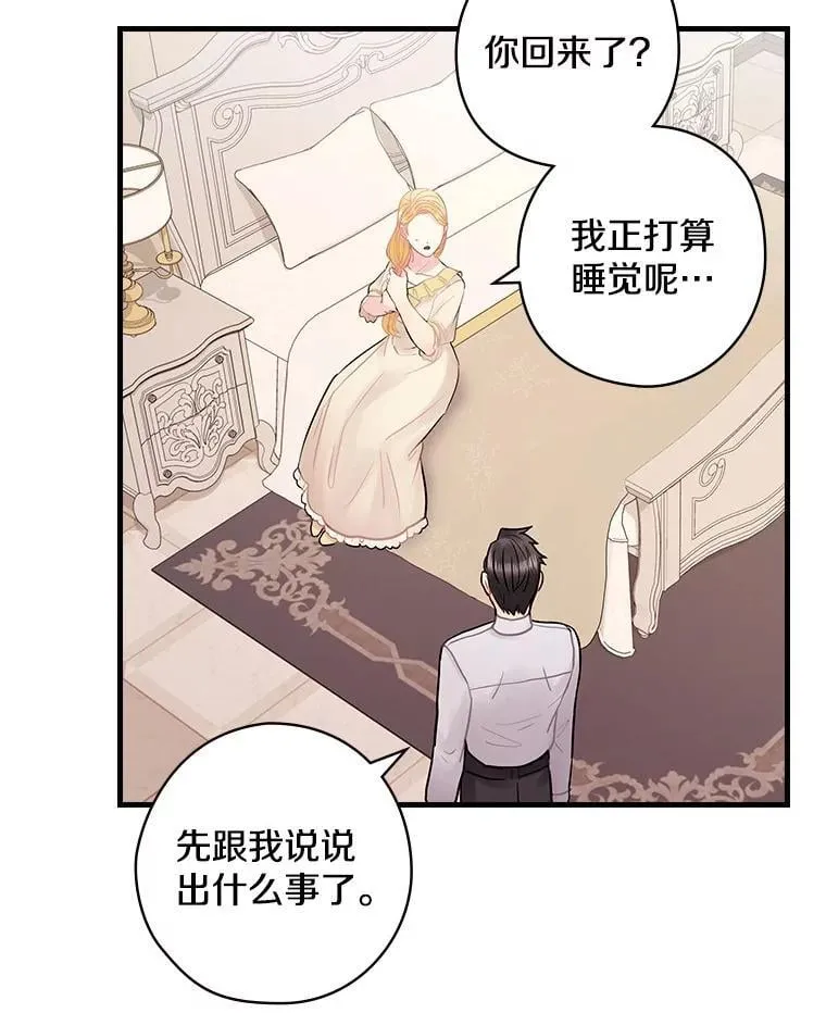 53.需要你 第4页
