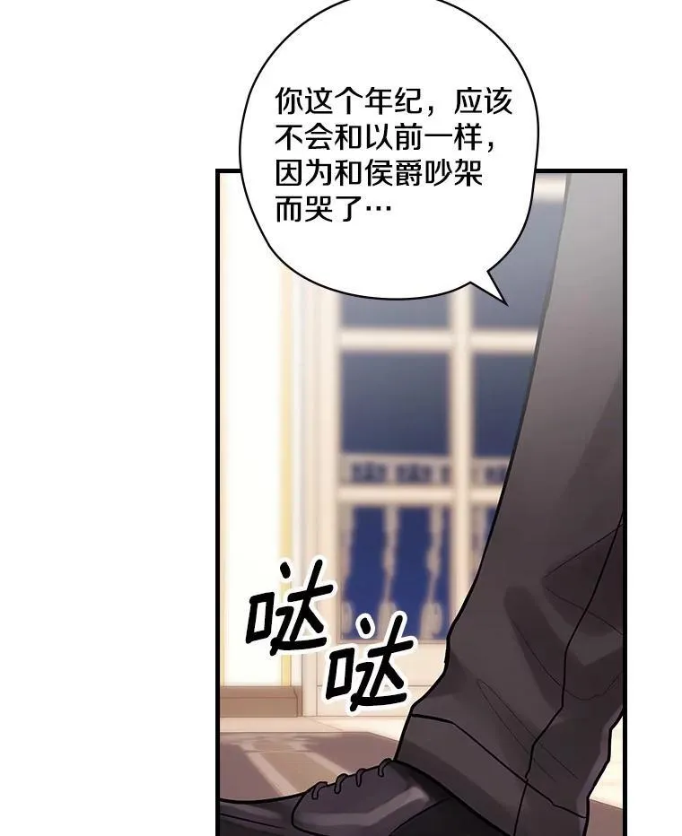 53.需要你 第7页