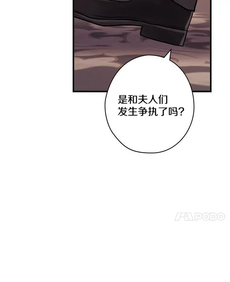53.需要你 第8页