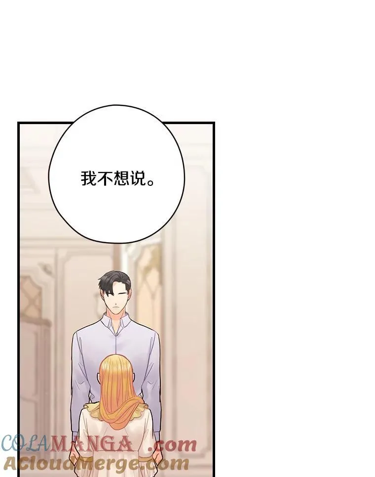 53.需要你 第13页