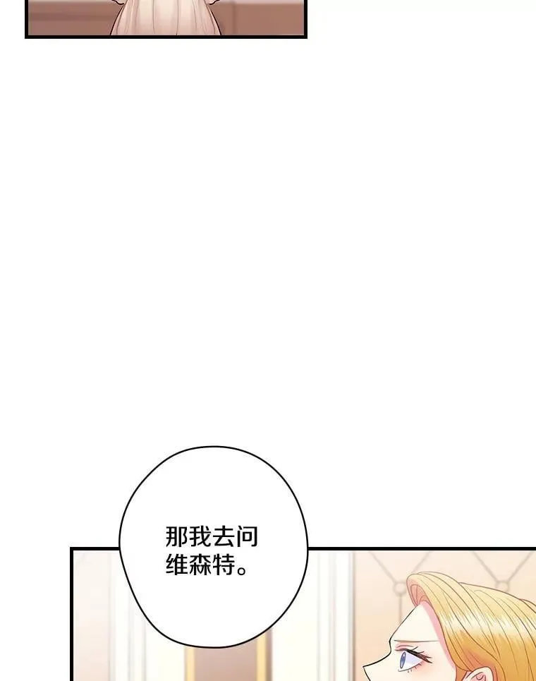 53.需要你 第14页