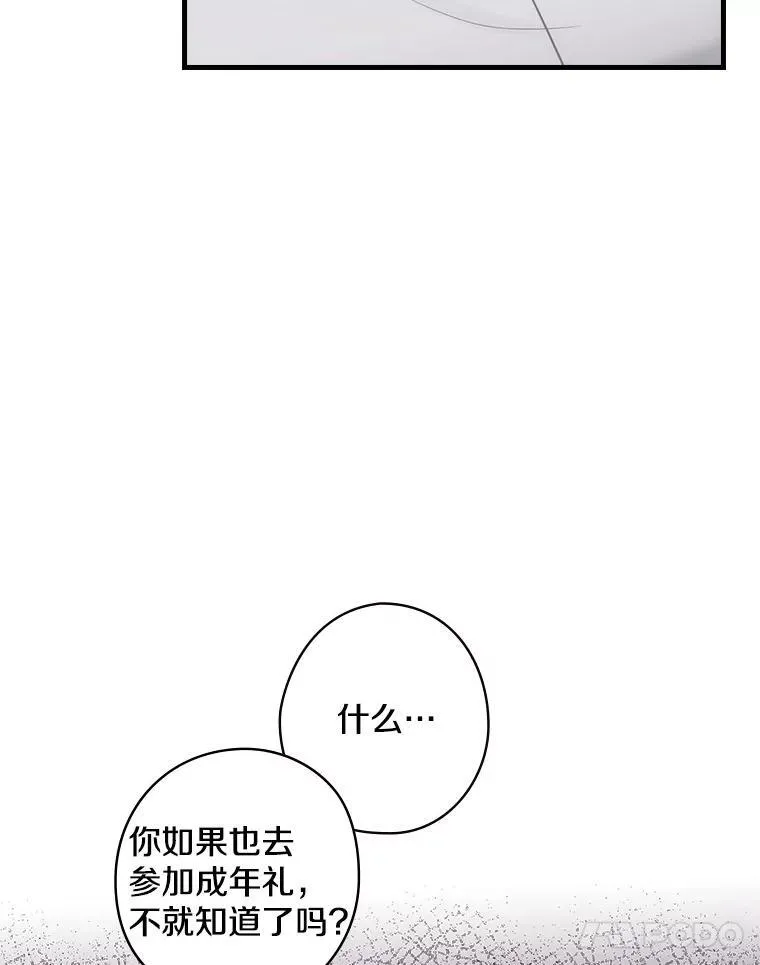 53.需要你 第19页
