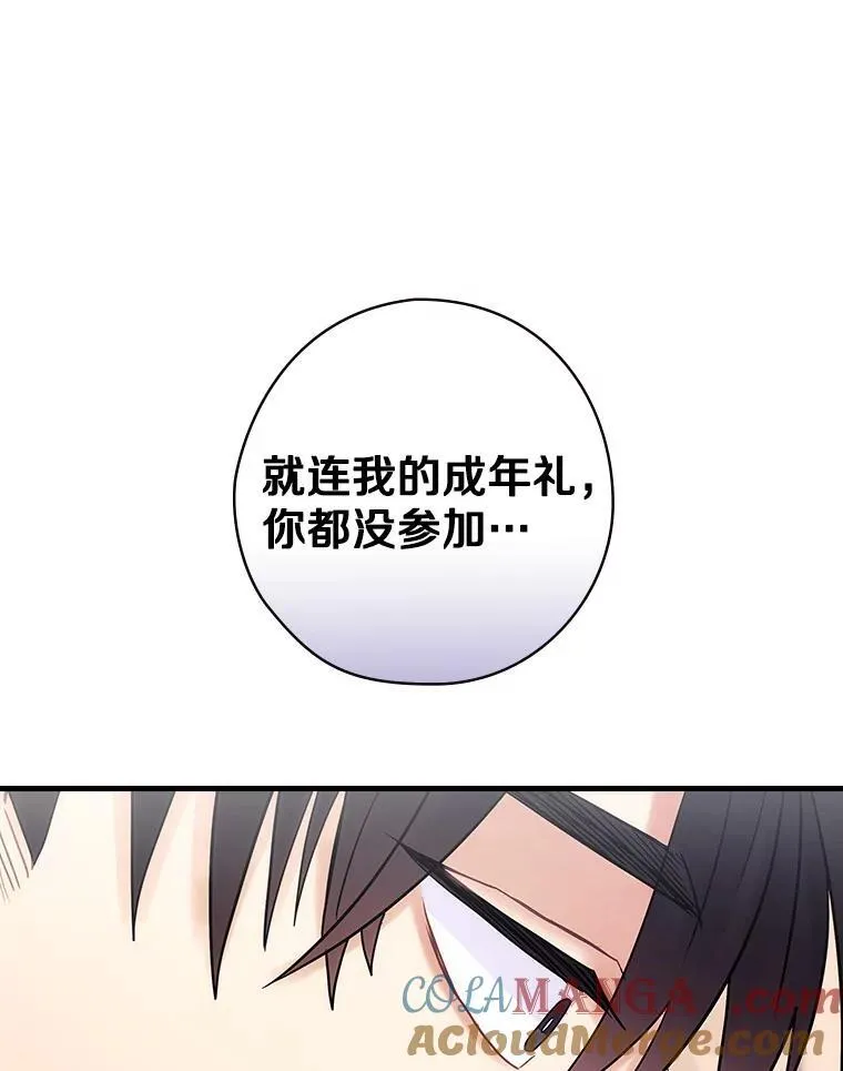 53.需要你 第21页