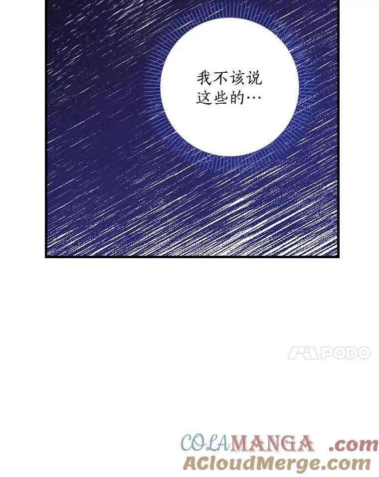 53.需要你 第25页