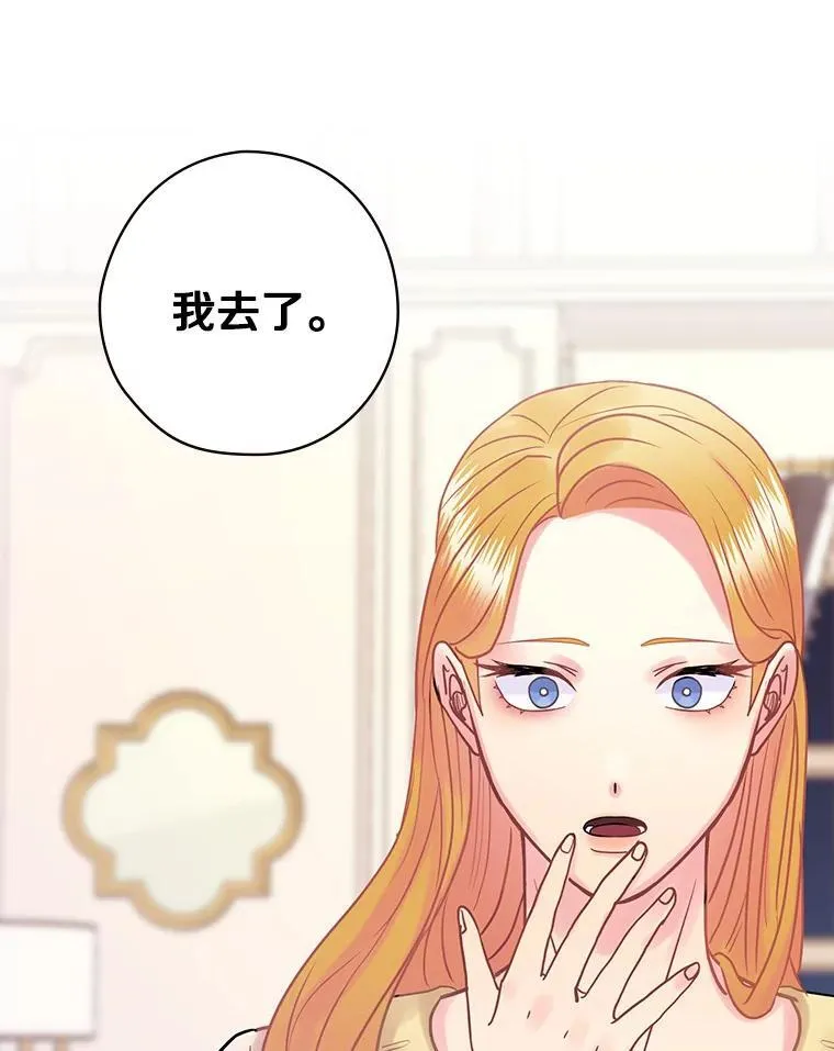 53.需要你 第26页