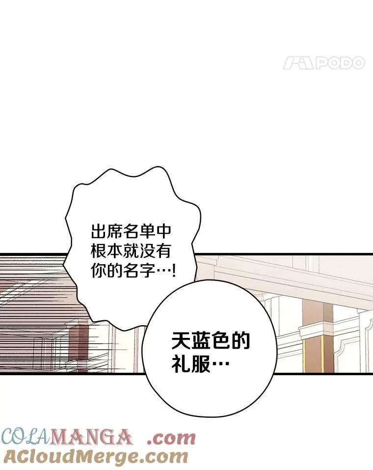 53.需要你 第29页