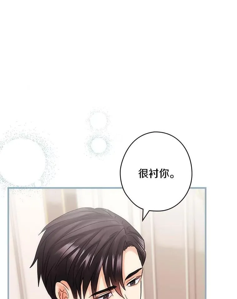 53.需要你 第30页