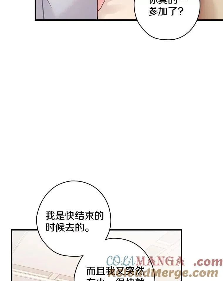 53.需要你 第33页