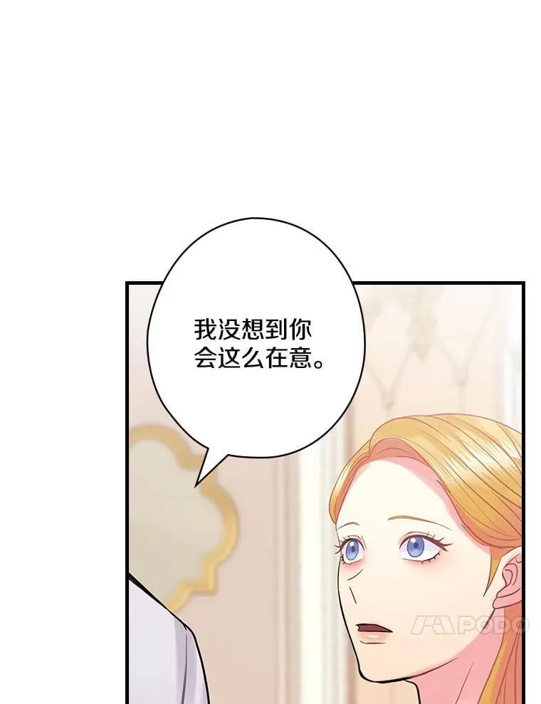 53.需要你 第35页