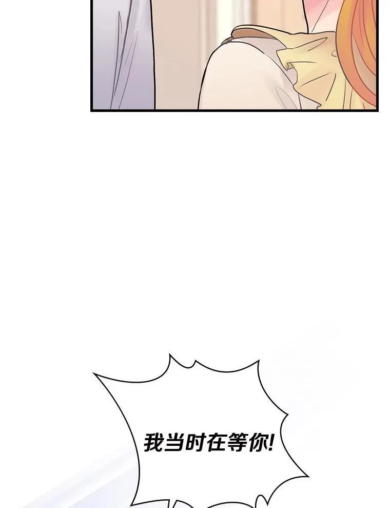 53.需要你 第36页