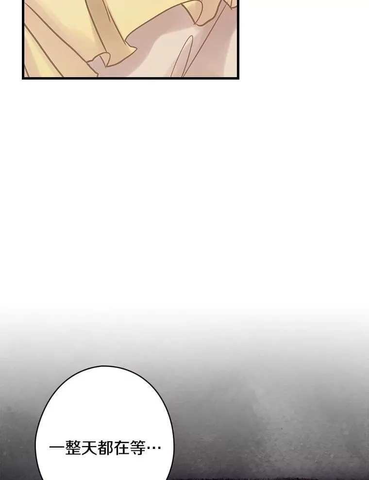 53.需要你 第38页
