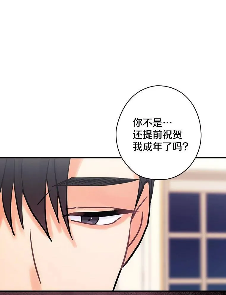 53.需要你 第40页
