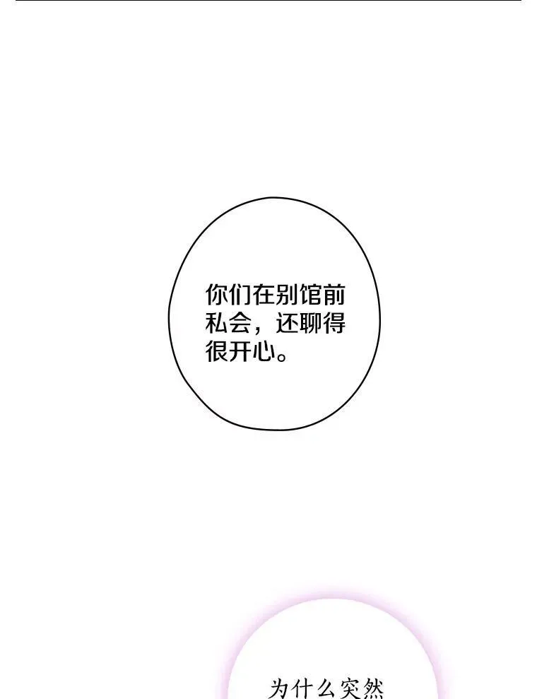 53.需要你 第43页