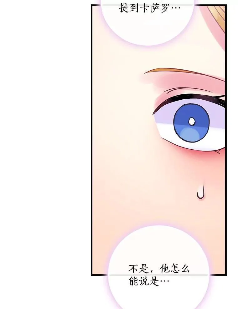 53.需要你 第44页