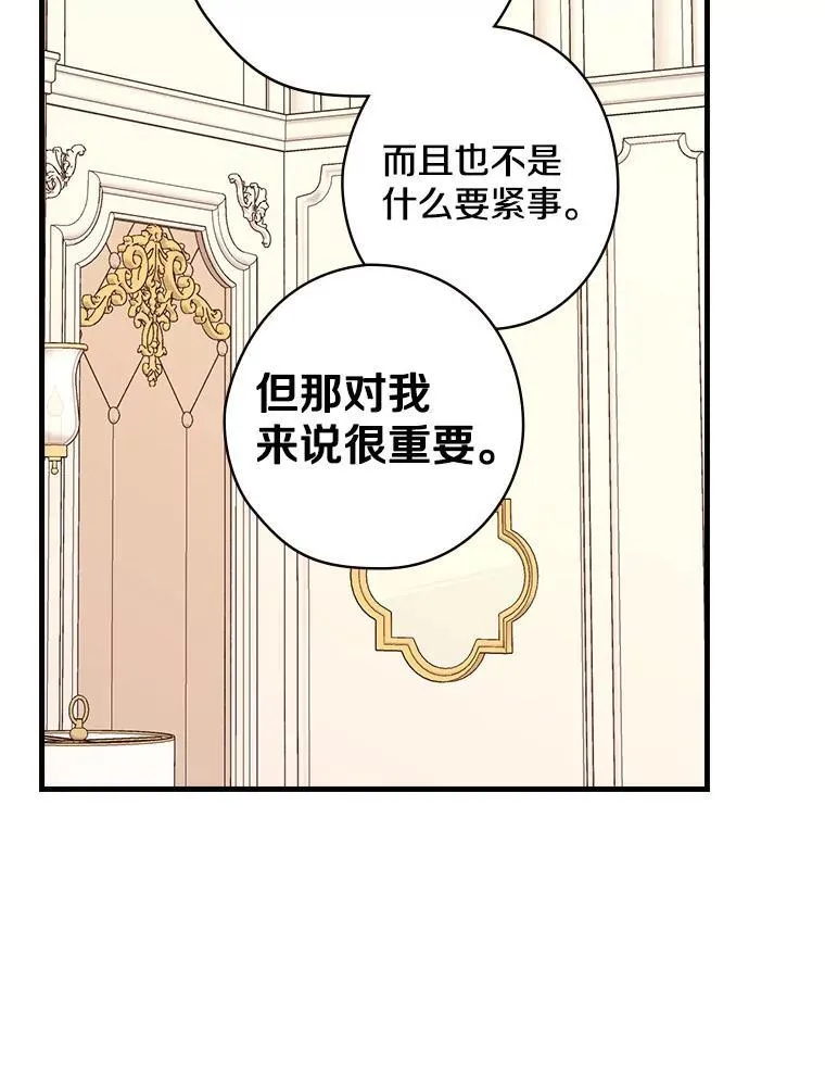 53.需要你 第46页