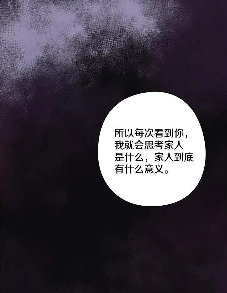 53.需要你 第54页