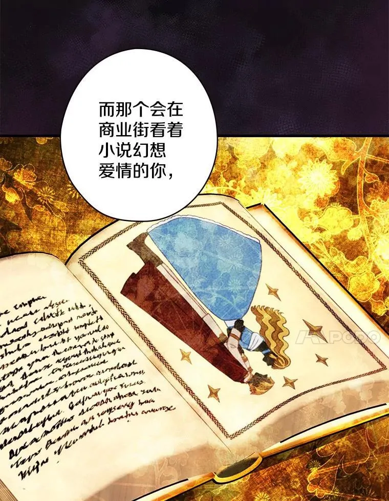 53.需要你 第55页