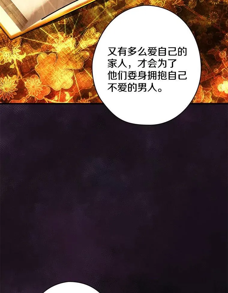 53.需要你 第56页
