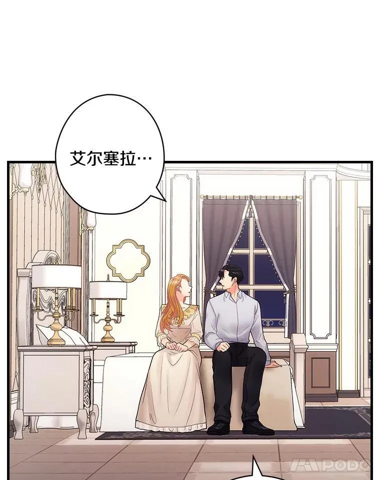 53.需要你 第59页