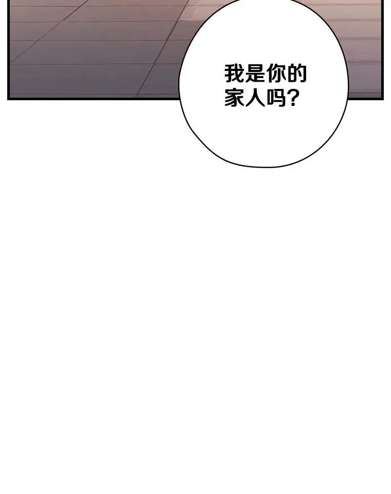 53.需要你 第60页