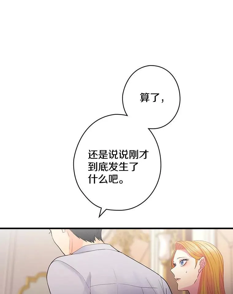 53.需要你 第66页