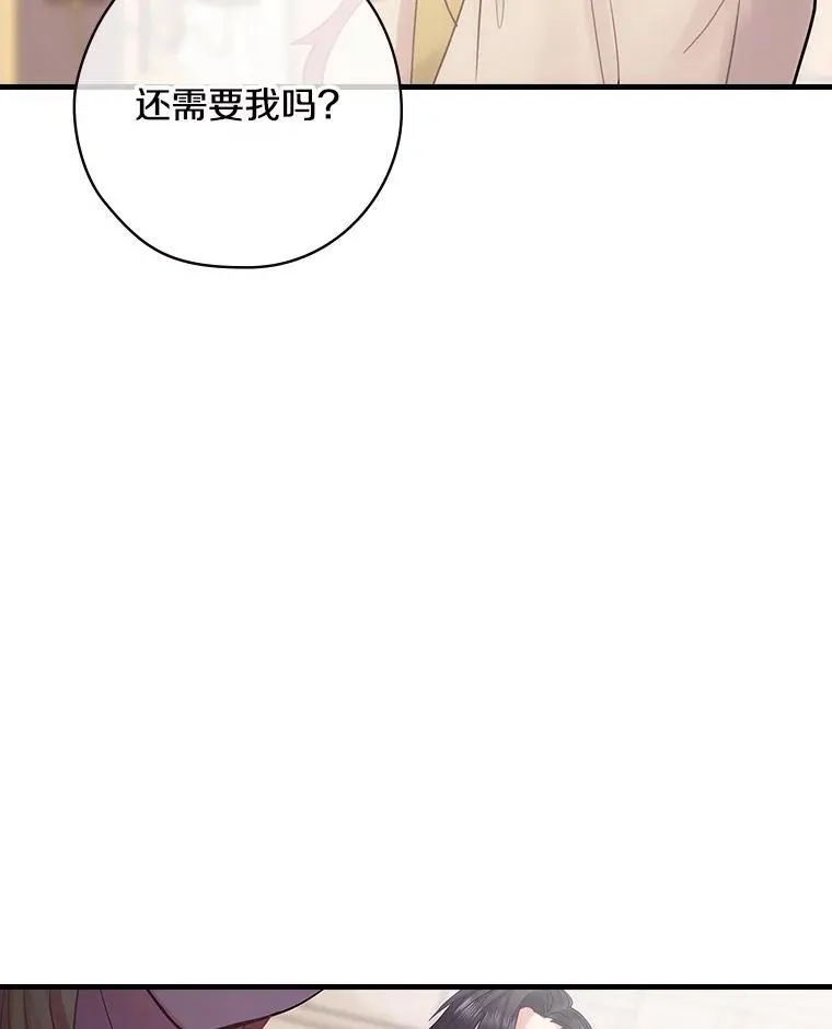 53.需要你 第74页