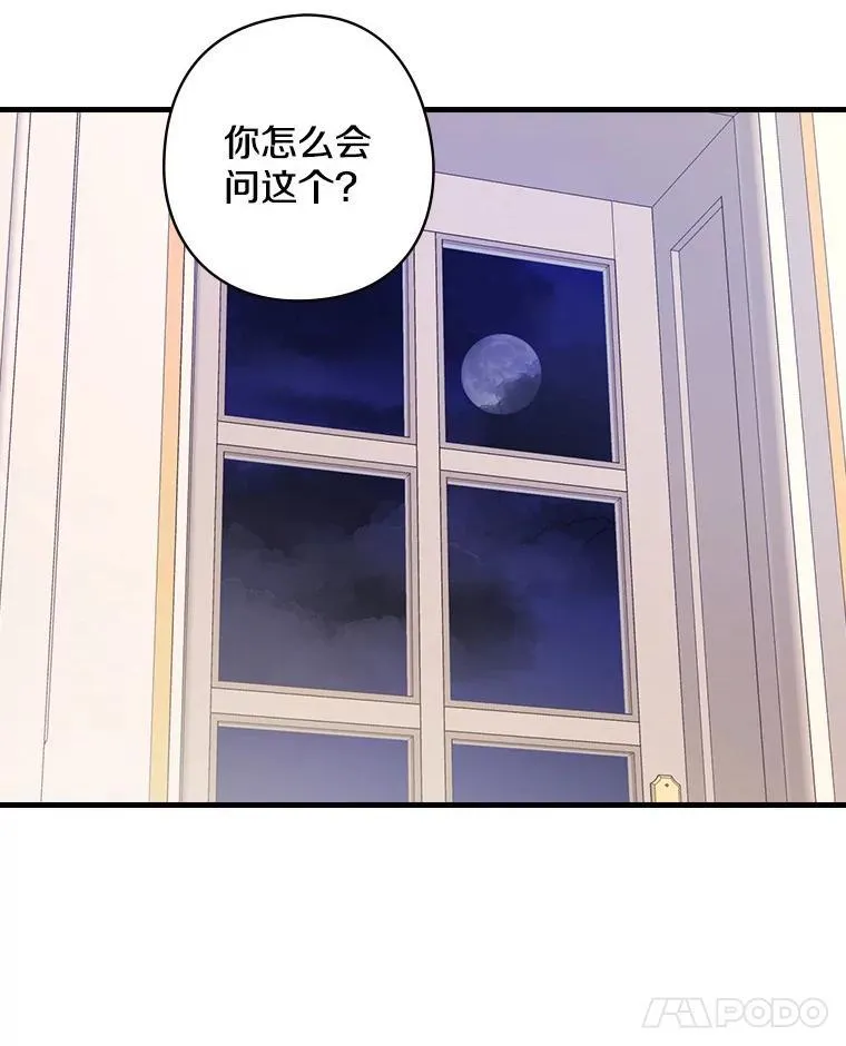 53.需要你 第76页