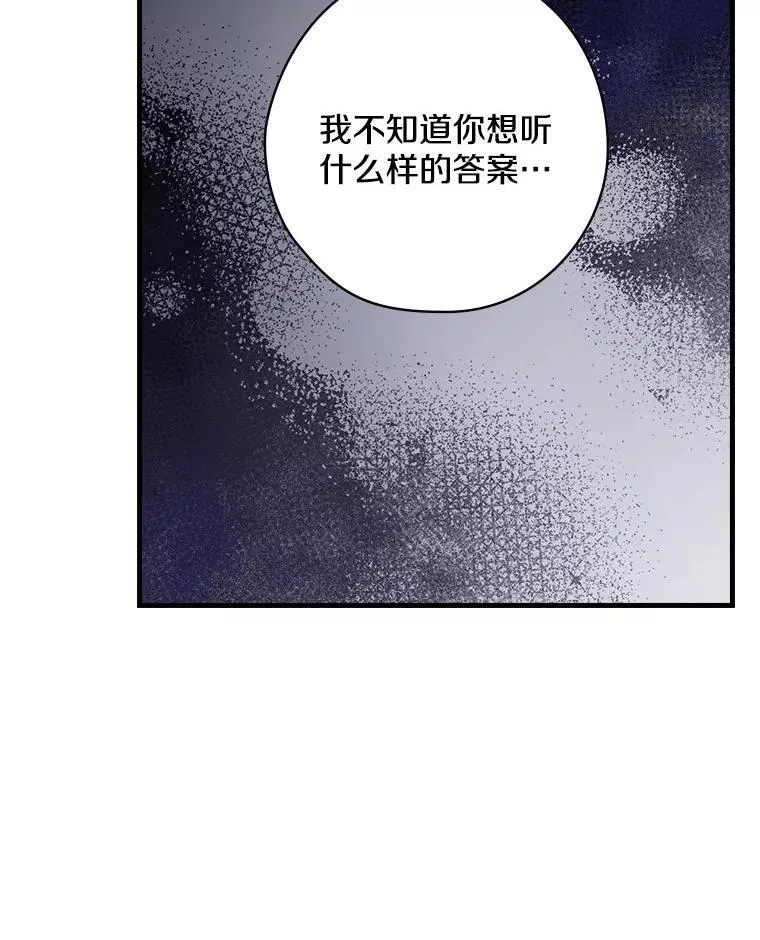 53.需要你 第78页