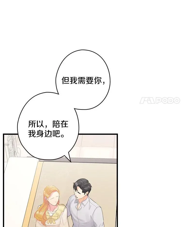 53.需要你 第79页