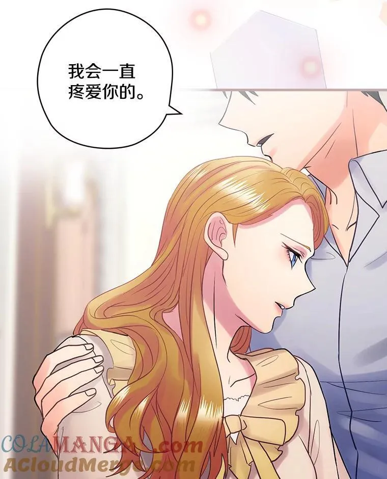 53.需要你 第81页