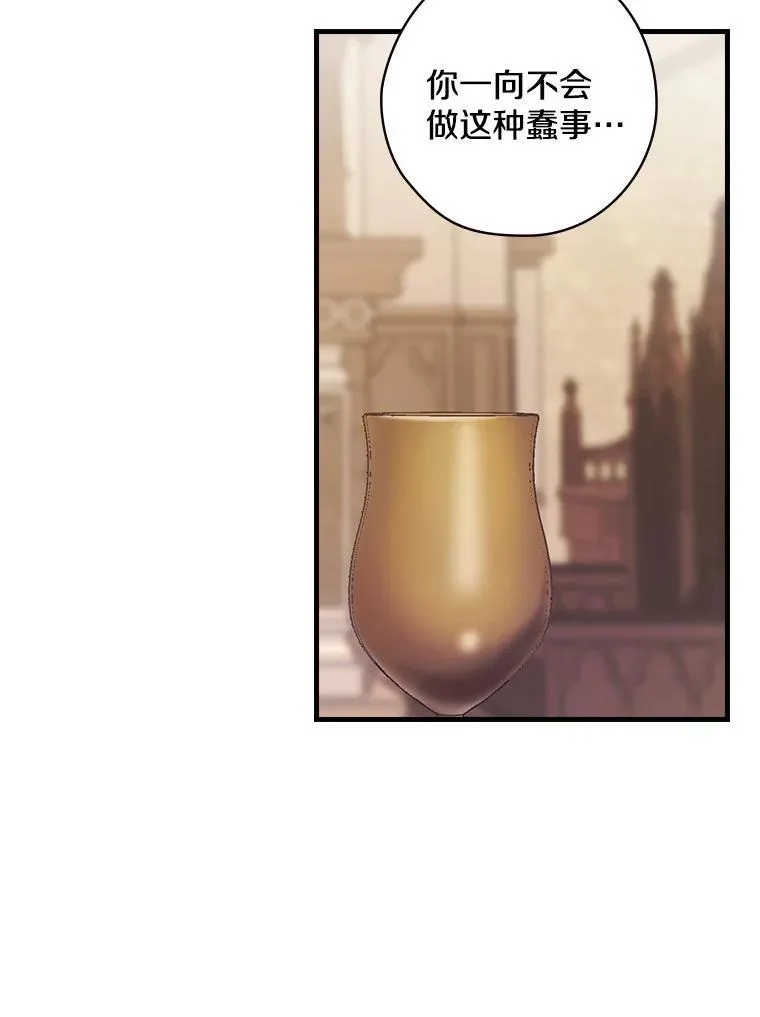 53.需要你 第84页