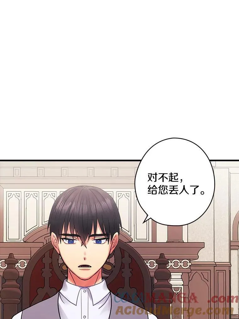 53.需要你 第85页