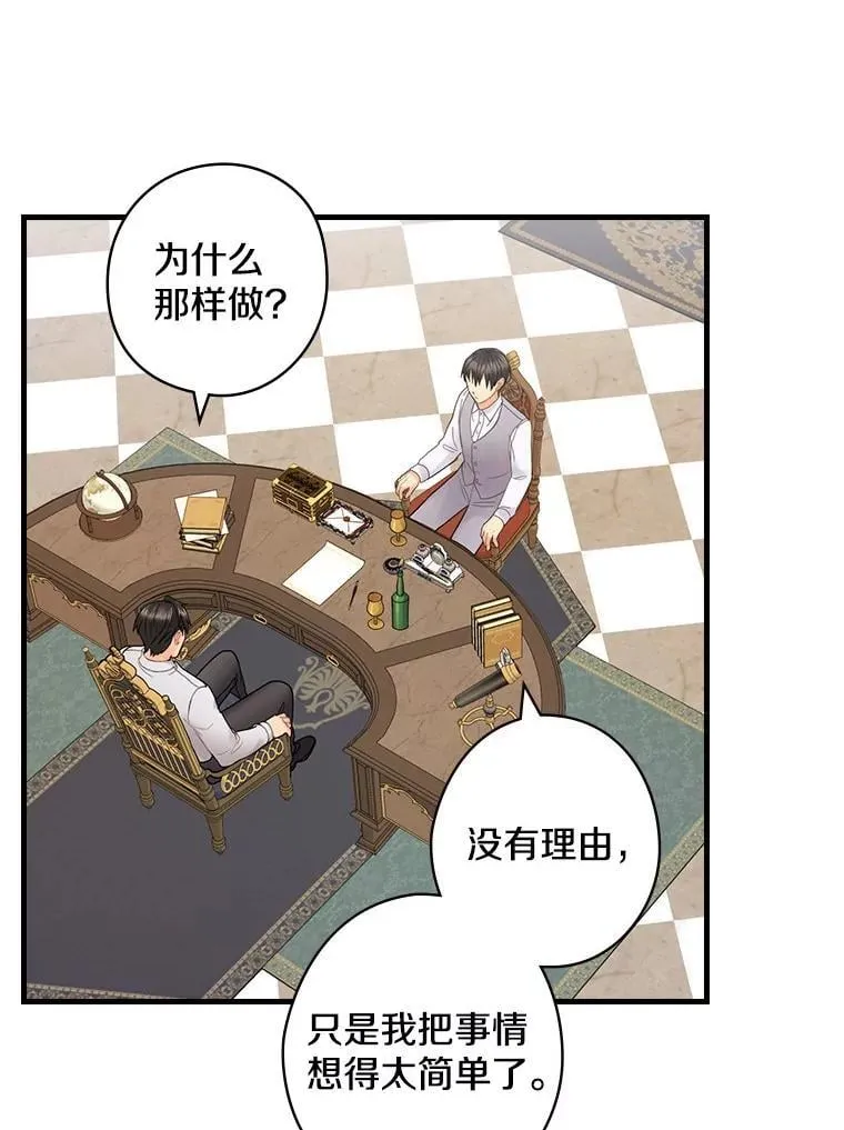 53.需要你 第87页
