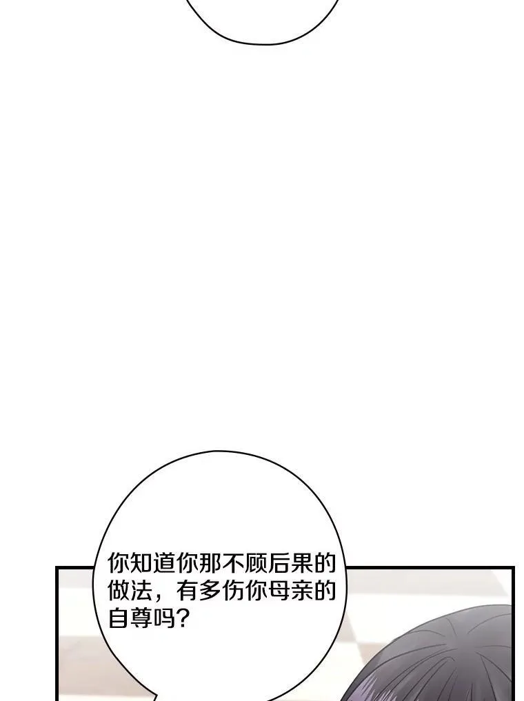 53.需要你 第88页