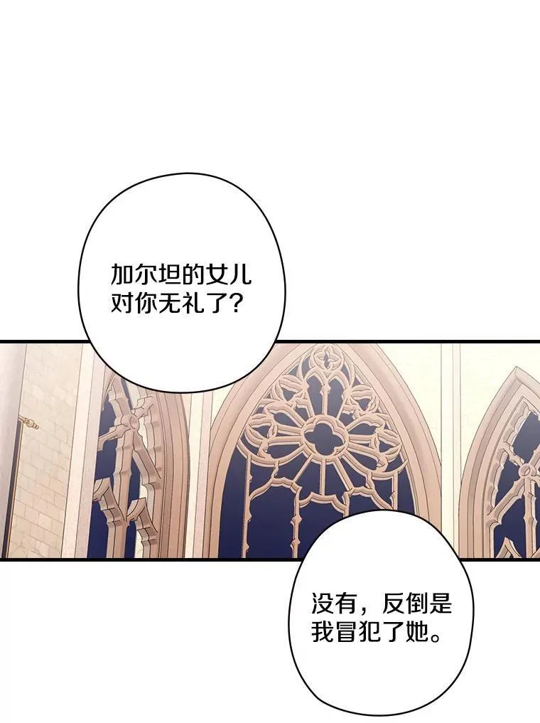 53.需要你 第90页