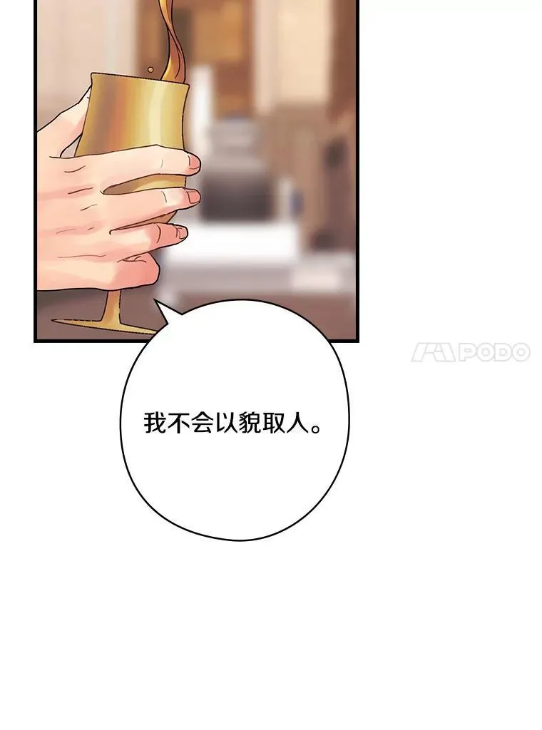53.需要你 第92页