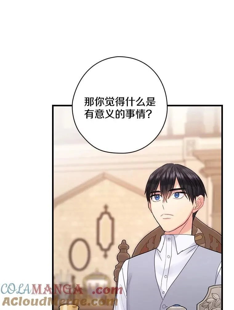 53.需要你 第93页