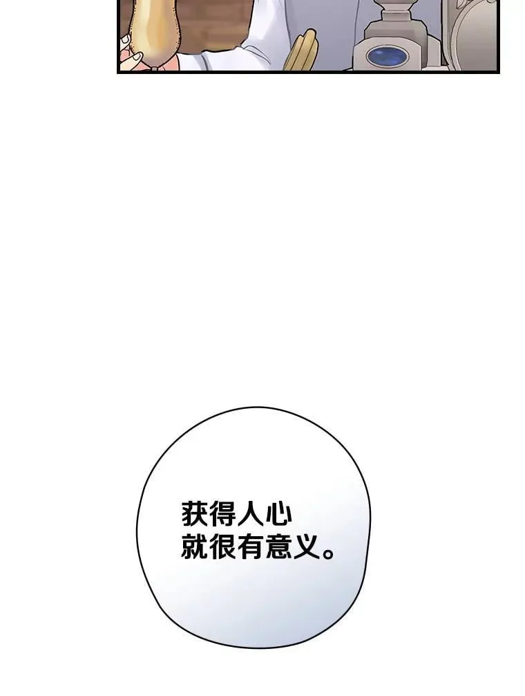 53.需要你 第94页