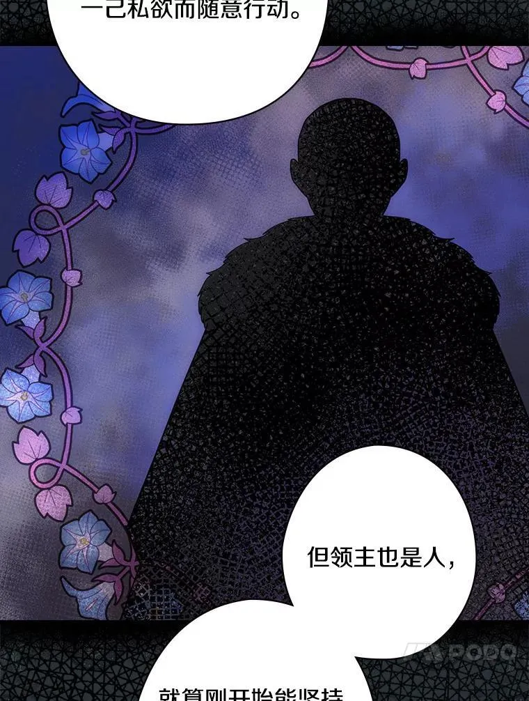 53.需要你 第98页
