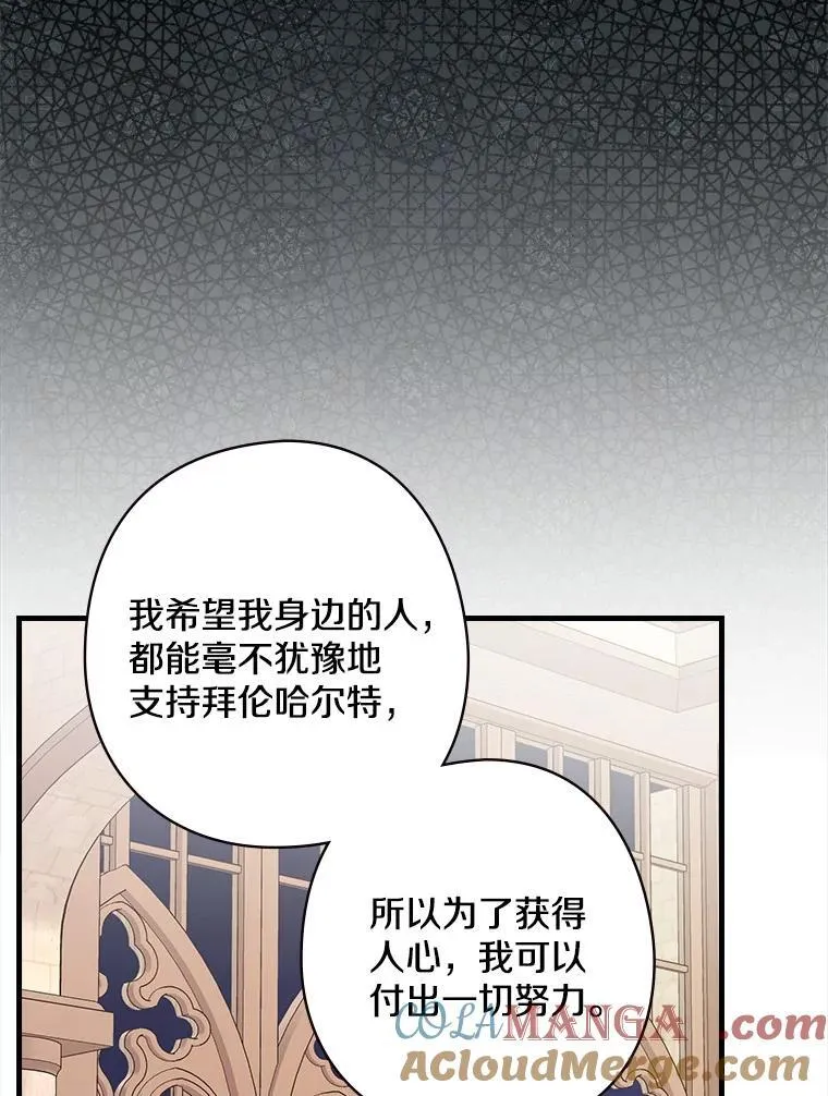 53.需要你 第101页